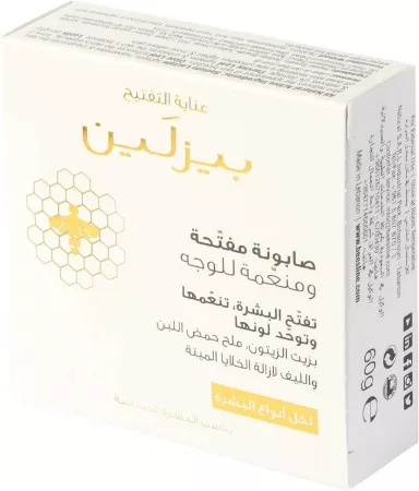 صابونة بيزلين تقشير الوجه وتفتيح البشرة
