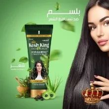 بلسم كيش كنج ٢٠٠مللي