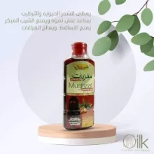 زيت مغزيات بالمكسرات