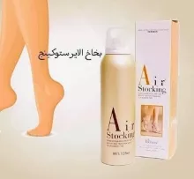 سبراي خافي عيوب الجسم