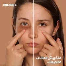 كريم كولا جرا للعين