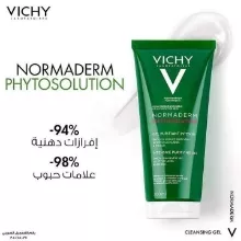 غسول فيتشي 