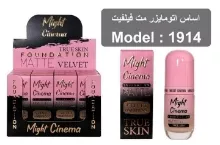 فاونديشن مايت سينما