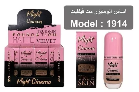فاونديشن مايت سينما