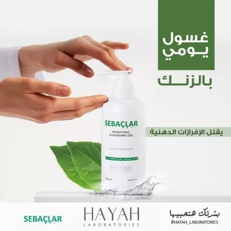 غسول سبكلار للبشرة الدهينة