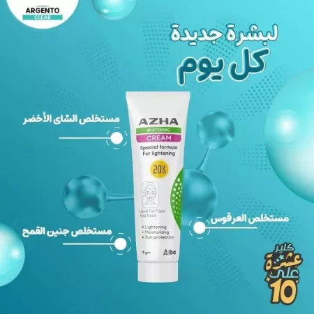 عرض ارجنتو غسول + كريم ليليى + كريم العين + كريم تفتيح