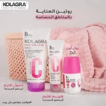 كولاجرا كريم تفتيح وغسول ورول اون