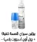 عرض بيزلين (رول اون + سبراي )