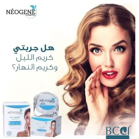 كريم النهار نيوجين