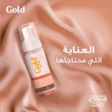 غسول جولد للمناطق الحساسه 