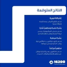 كريم بيزلين لمدار العين لإنارة فورية