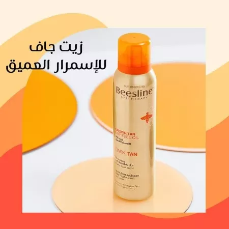 eesline Pure Carrot Suntan Oil SPF 10 Deep Tan