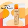 eesline Pure Carrot Suntan Oil SPF 10 Deep Tan