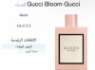 Gucci Bloom Eau de Parfum: Unfolding Timeless Femininity Through Fragrance (Women's Perfume)