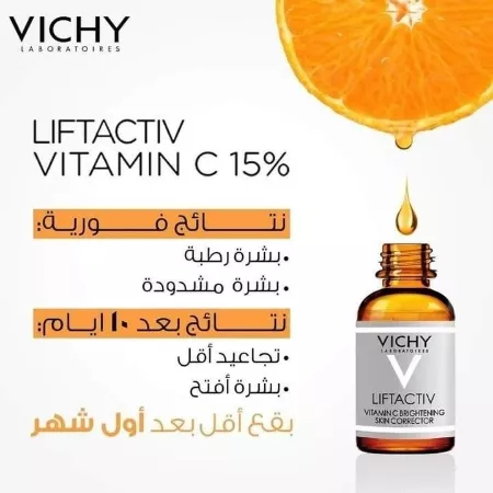 Vichy LIFTACTIV  VITAMIN C  SERUM