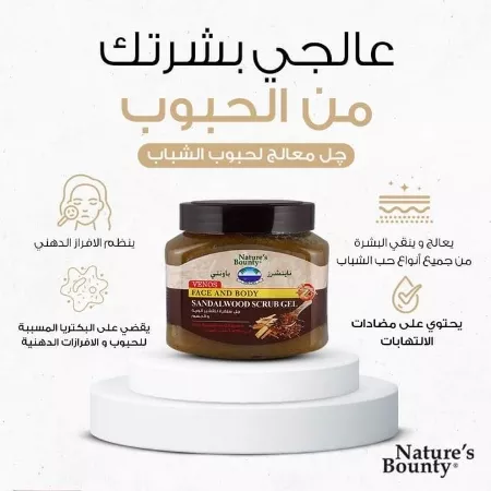 مقشر جل الوجه والجسم فينوس من ناتشرز باونتي
