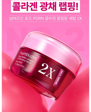 صورة سيروم نيمبوزين 2 ROSE PDRN COLLAGEN لشد البشرة - تركيبة فريدة - 2X 30 مل